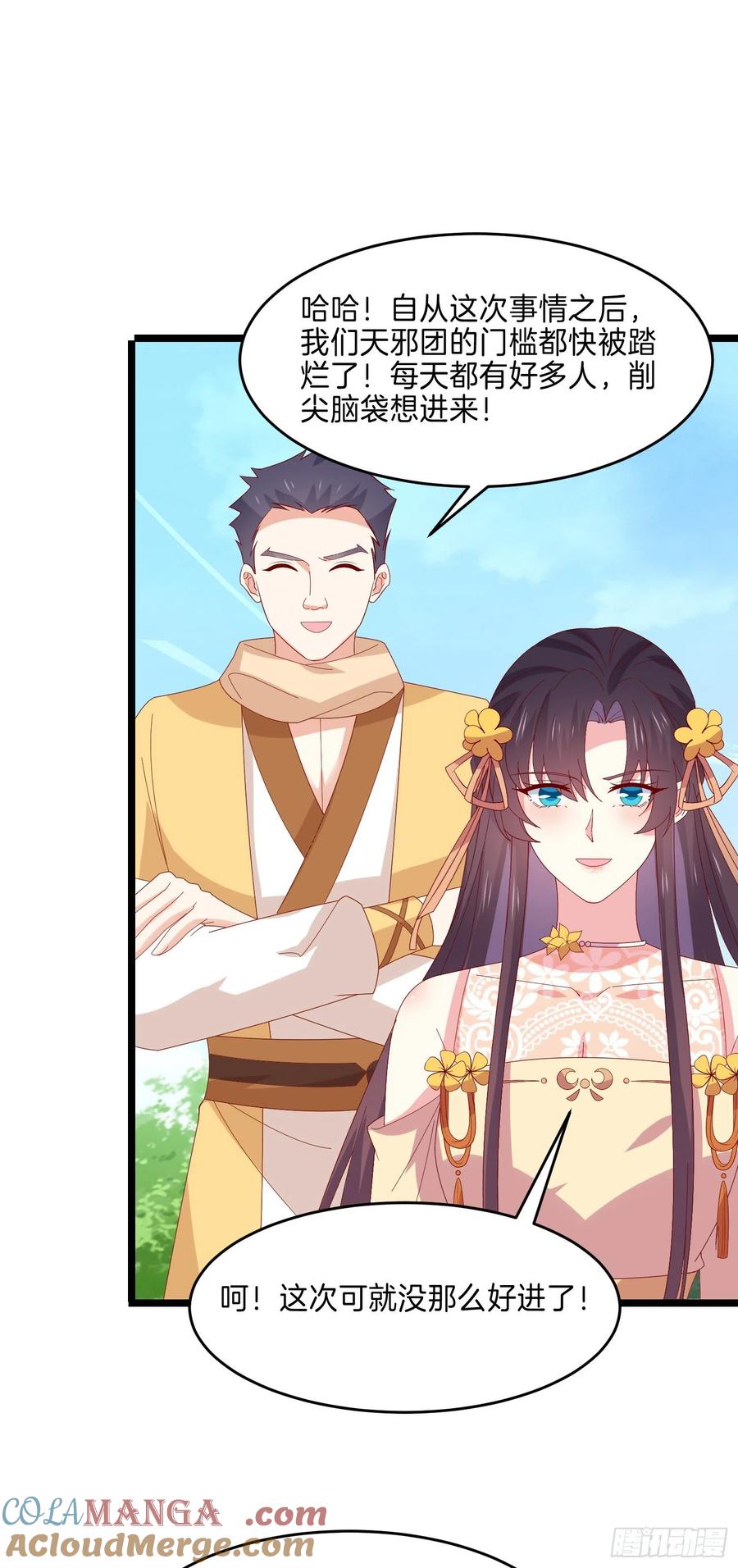 《至尊瞳术师：绝世大小姐》第二百九十六话 毁了她！ 第11页