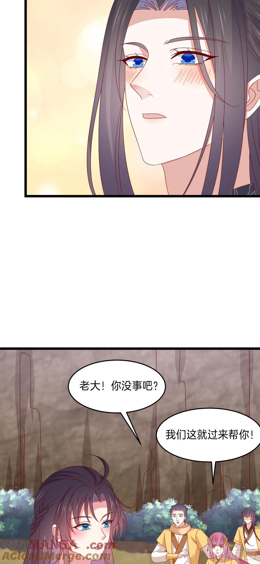 《至尊瞳术师：绝世大小姐》第二百九十七话 反套路 第5页