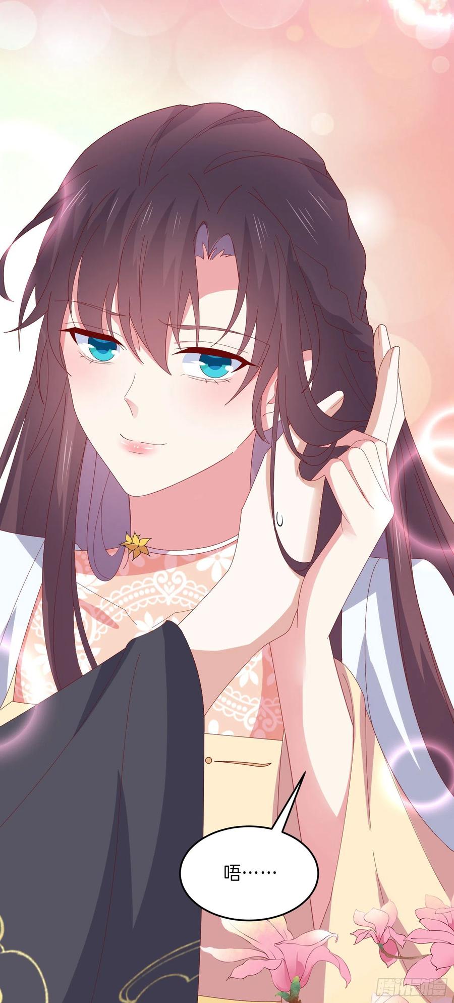《至尊瞳术师：绝世大小姐》第二百九十七话 反套路 第14页