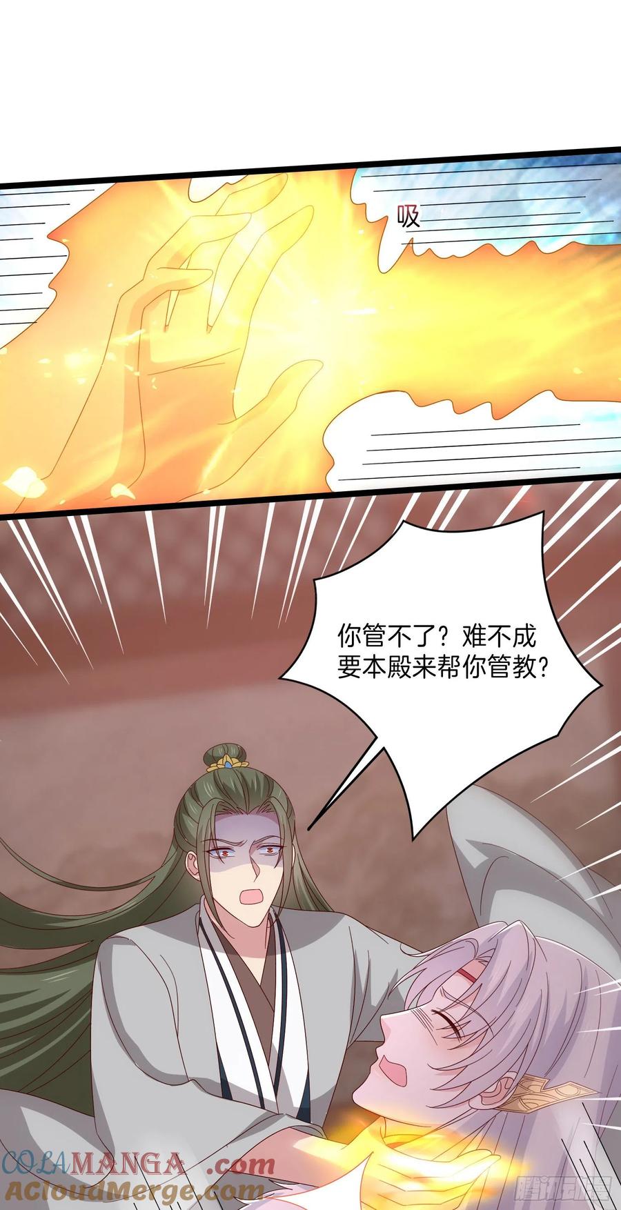 《至尊瞳术师：绝世大小姐》第二百九十七话 反套路 第29页