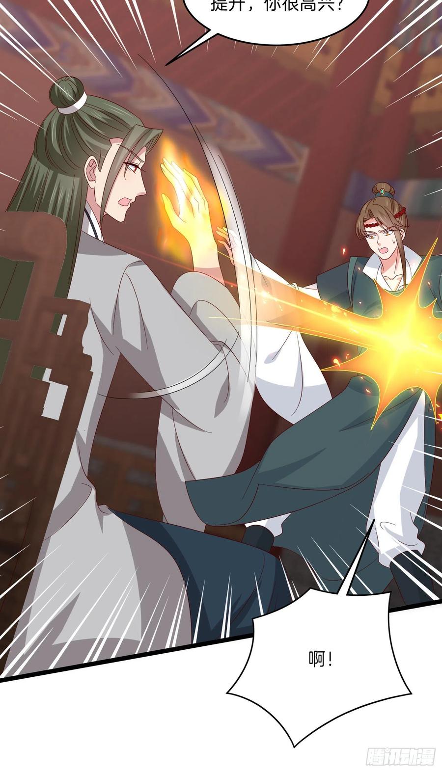 《至尊瞳术师：绝世大小姐》第二百九十七话 反套路 第24页