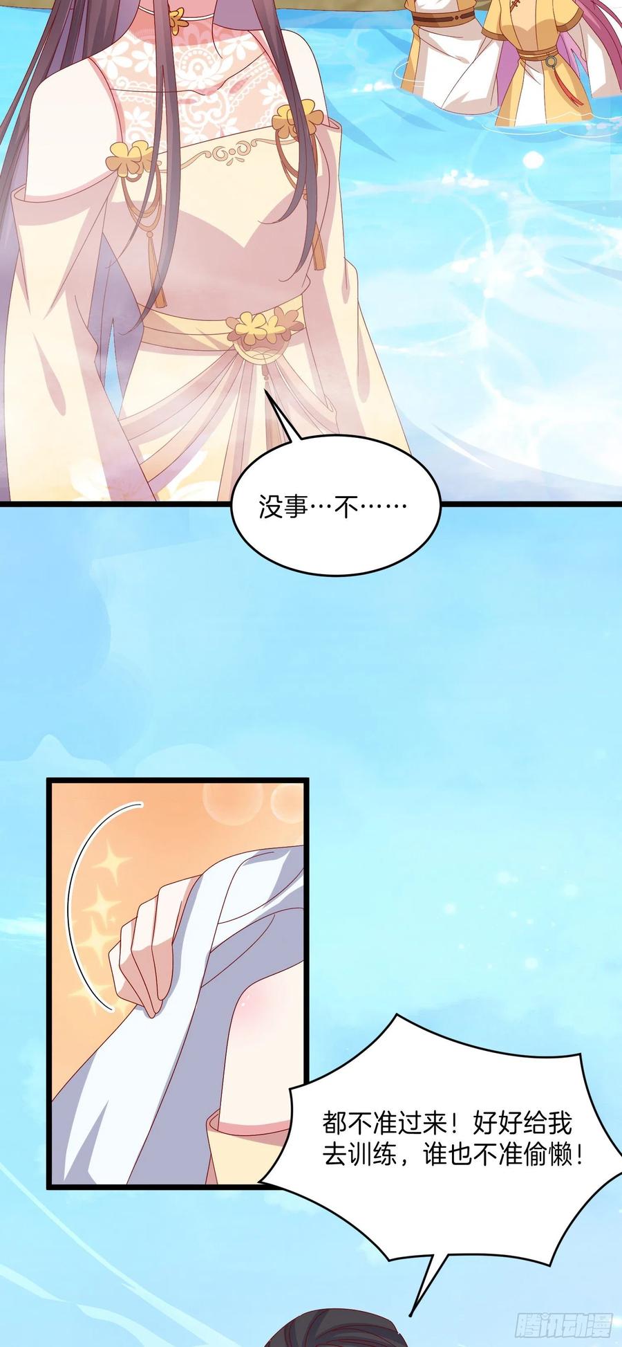《至尊瞳术师：绝世大小姐》第二百九十七话 反套路 第6页