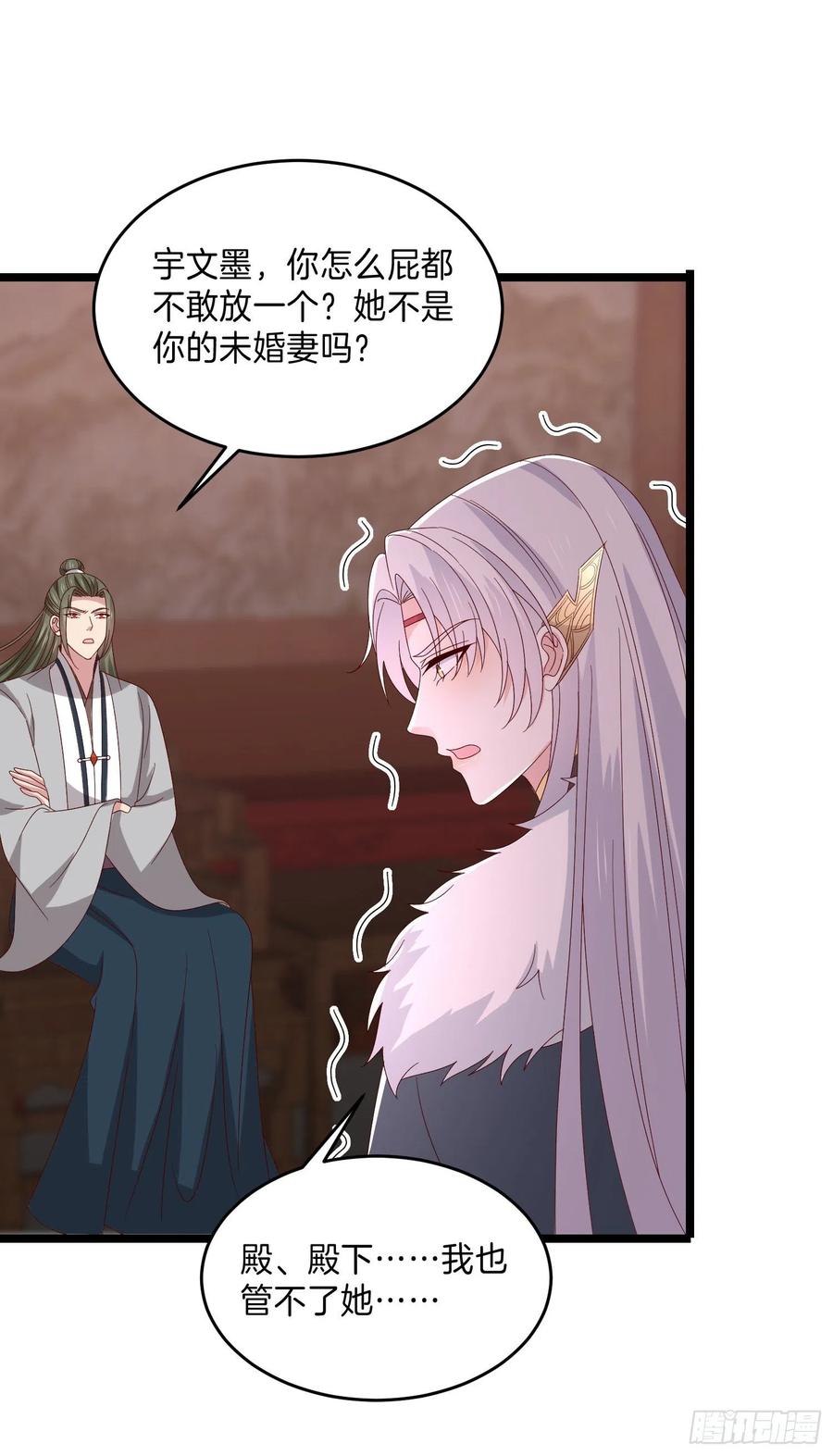 《至尊瞳术师：绝世大小姐》第二百九十七话 反套路 第28页
