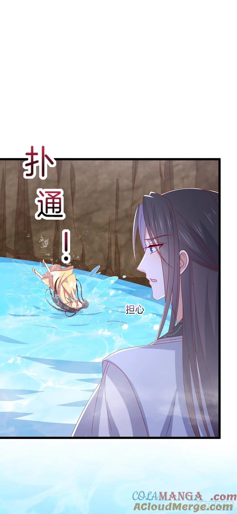 《至尊瞳术师：绝世大小姐》第二百九十七话 反套路 第3页