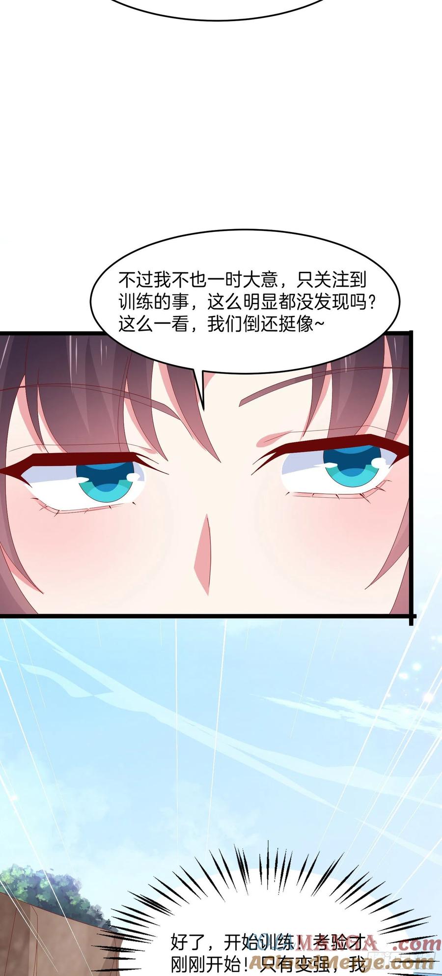 《至尊瞳术师：绝世大小姐》第二百九十七话 反套路 第19页