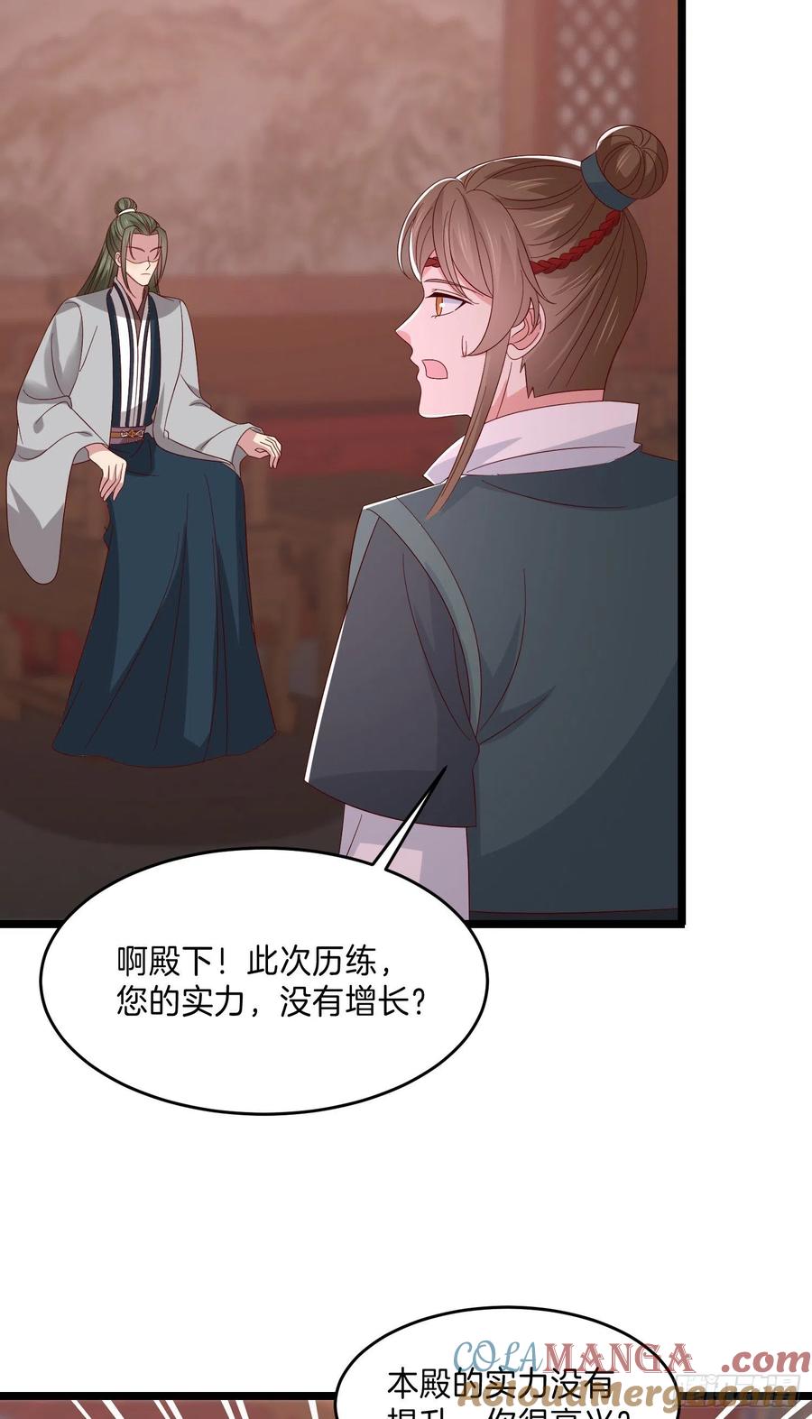 《至尊瞳术师：绝世大小姐》第二百九十七话 反套路 第23页