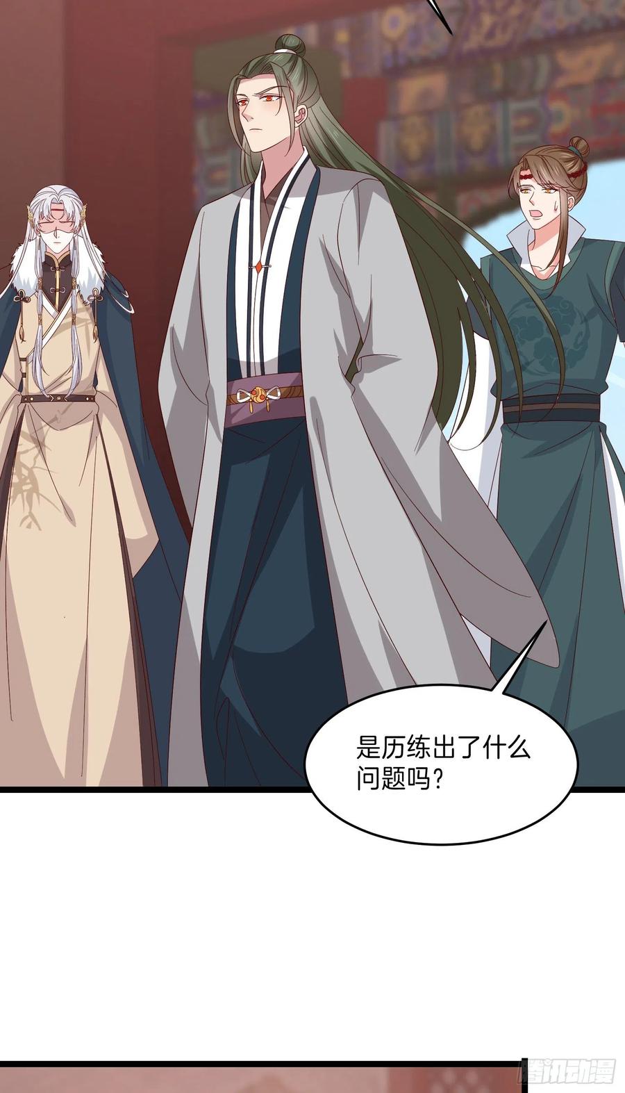 《至尊瞳术师：绝世大小姐》第二百九十七话 反套路 第22页