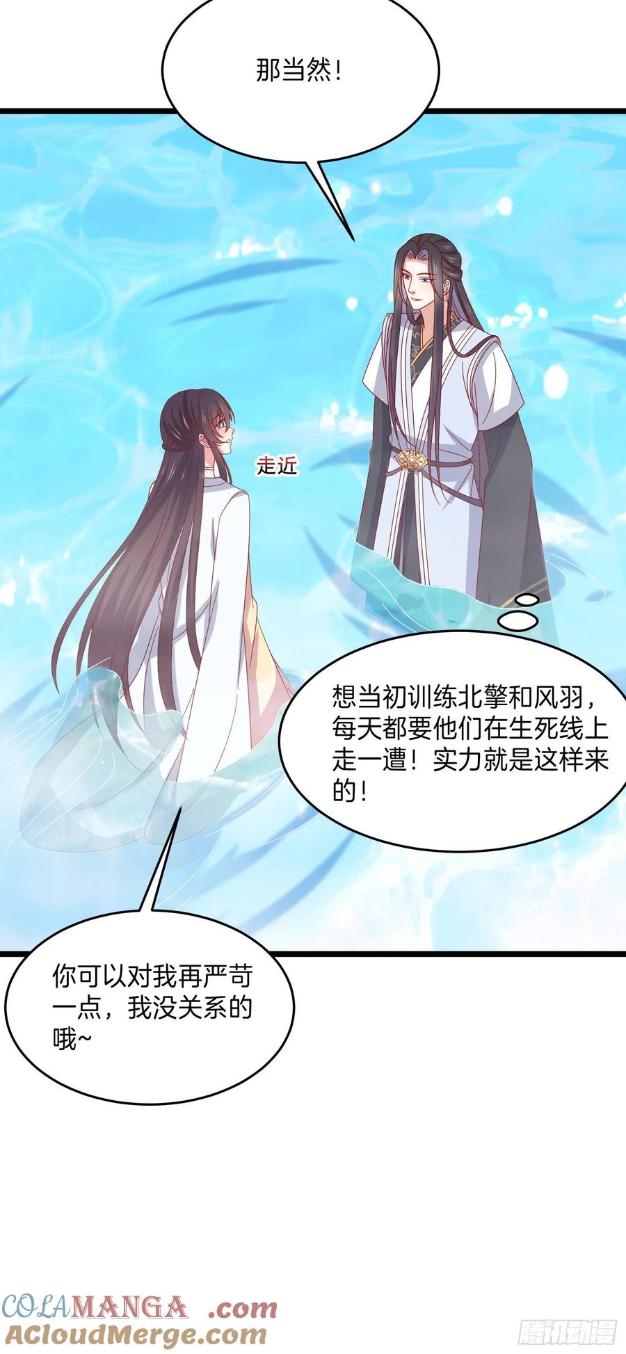 《至尊瞳术师：绝世大小姐》第二百九十七话 反套路 第11页