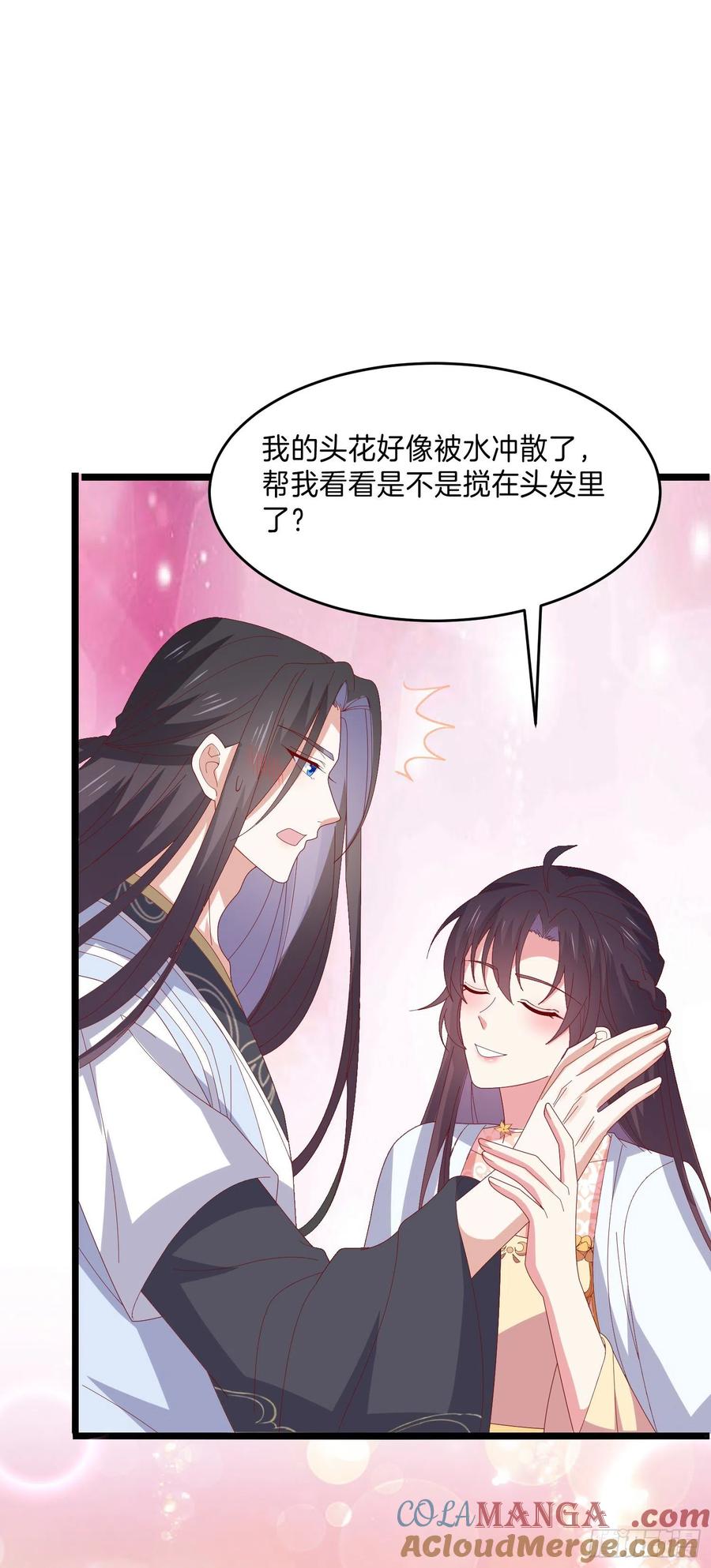《至尊瞳术师：绝世大小姐》第二百九十七话 反套路 第13页