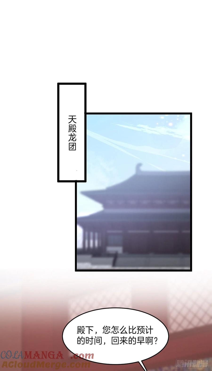 《至尊瞳术师：绝世大小姐》第二百九十七话 反套路 第21页