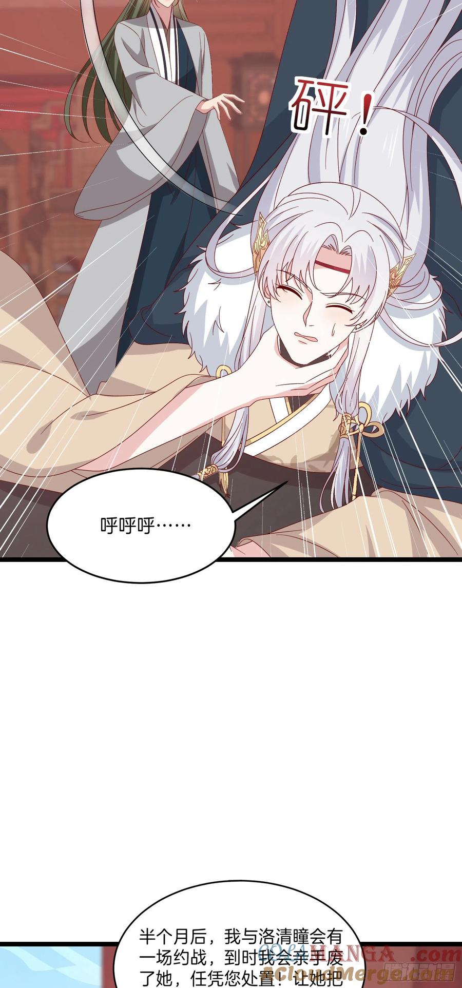 《至尊瞳术师：绝世大小姐》第二百九十八话 死变态 第3页