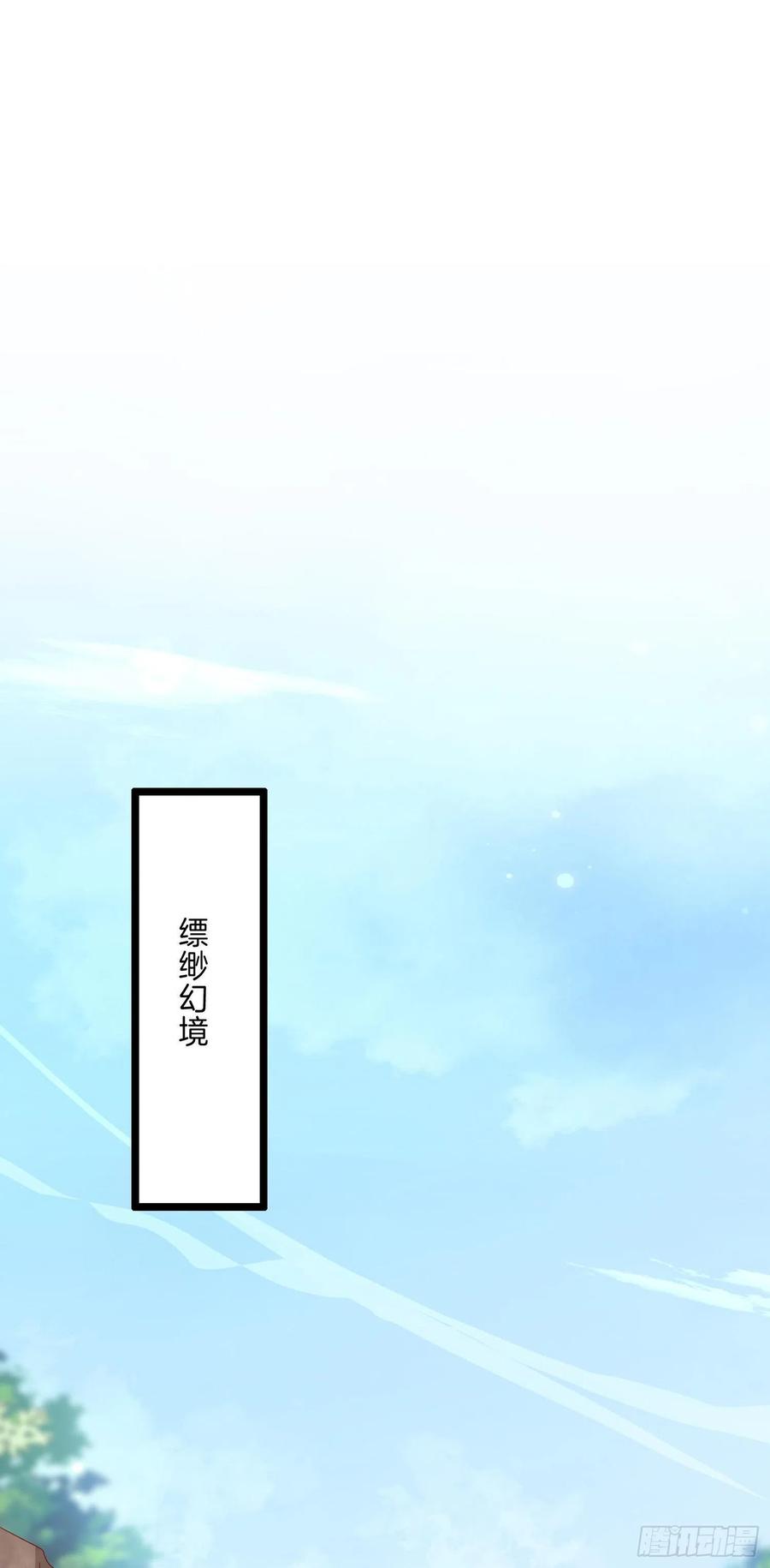《至尊瞳术师：绝世大小姐》第二百九十八话 死变态 第12页