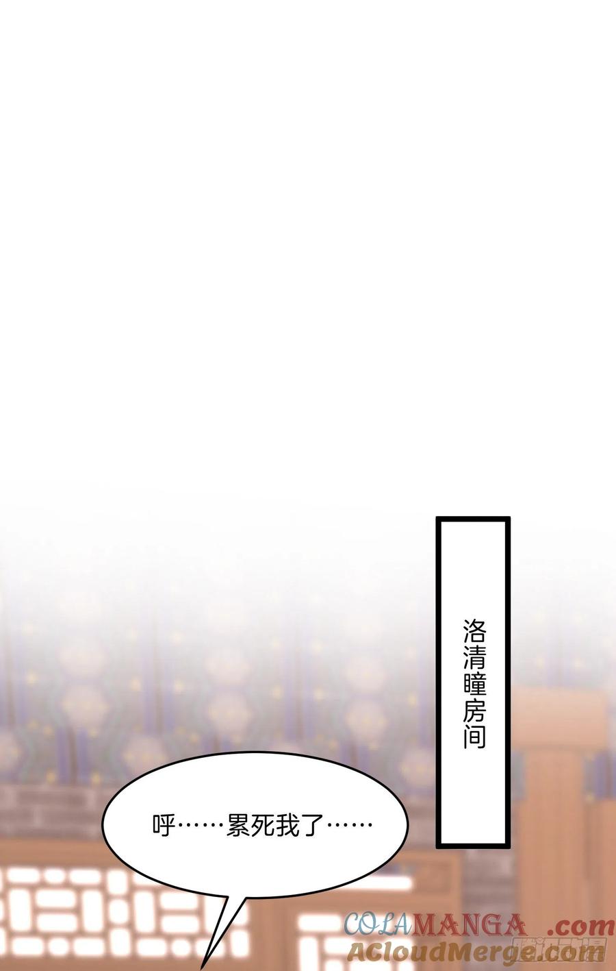 《至尊瞳术师：绝世大小姐》第二百九十八话 死变态 第21页