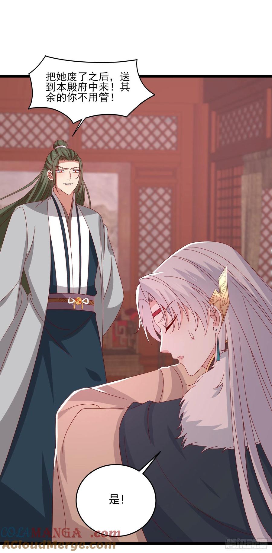 《至尊瞳术师：绝世大小姐》第二百九十八话 死变态 第9页