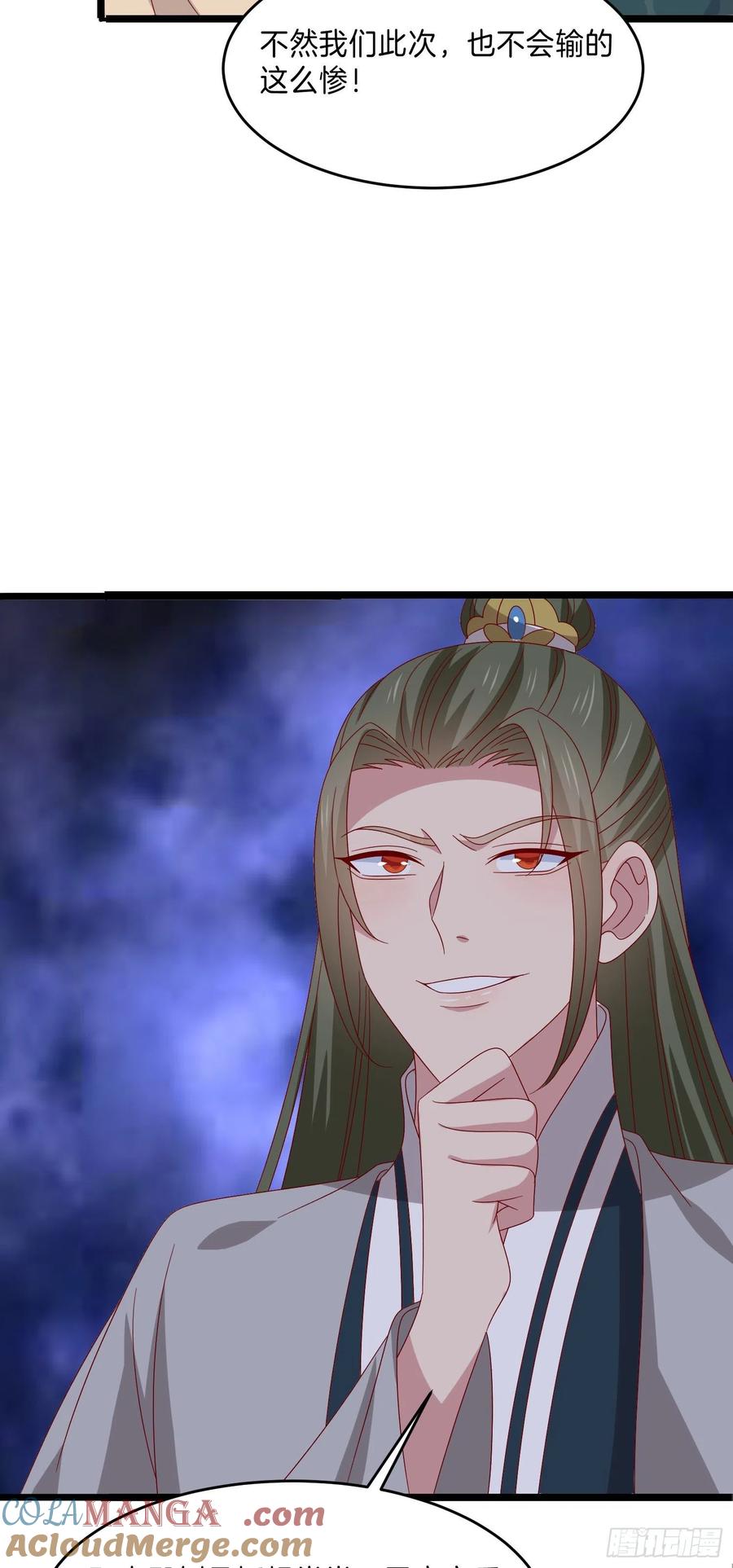 《至尊瞳术师：绝世大小姐》第二百九十八话 死变态 第7页