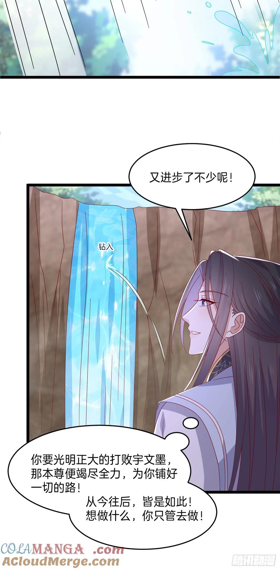 《至尊瞳术师：绝世大小姐》第二百九十八话 死变态 第15页
