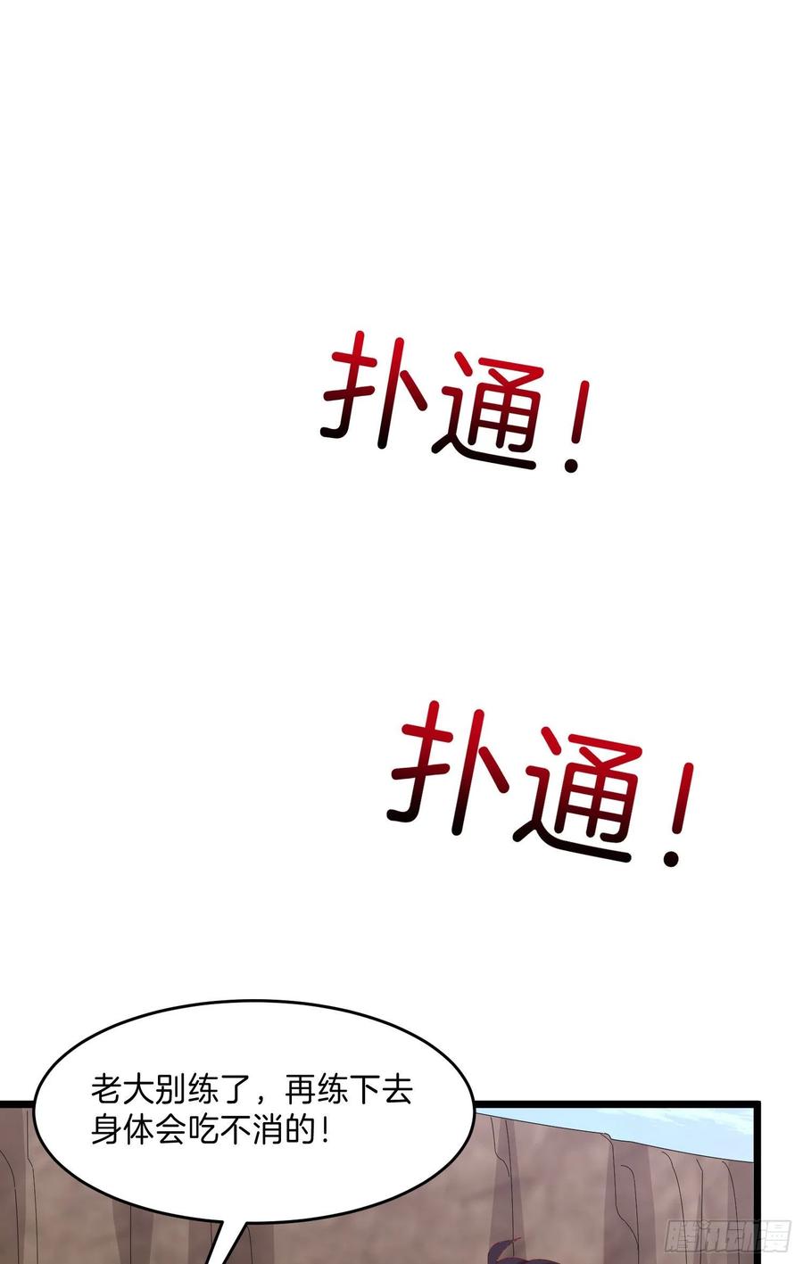 《至尊瞳术师：绝世大小姐》第二百九十八话 死变态 第16页