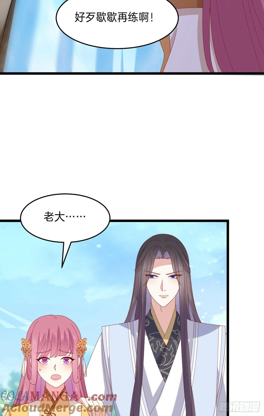 《至尊瞳术师：绝世大小姐》第二百九十八话 死变态 第19页
