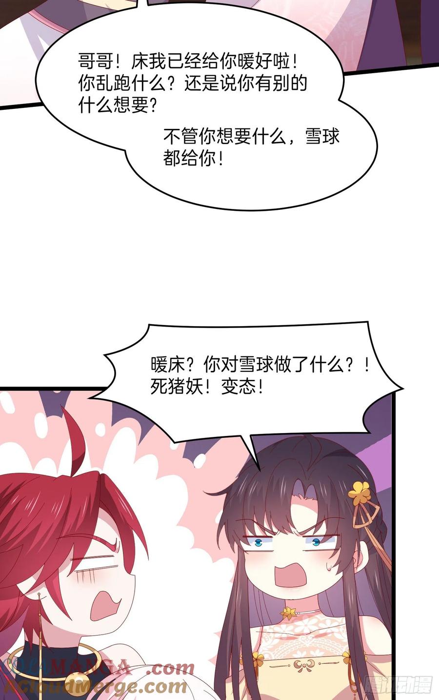 《至尊瞳术师：绝世大小姐》第二百九十八话 死变态 第27页
