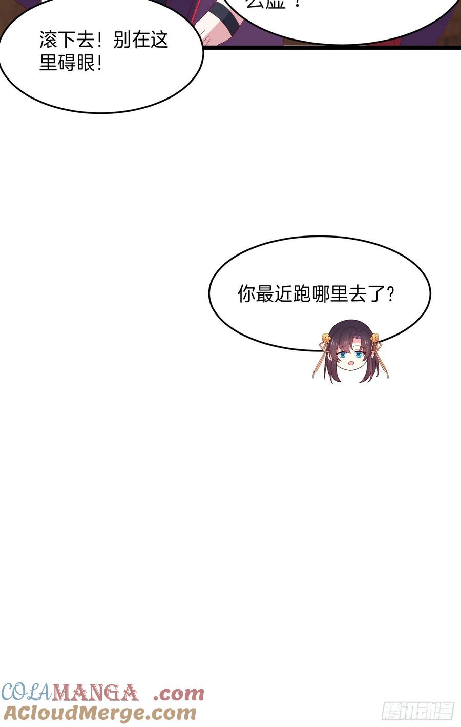 《至尊瞳术师：绝世大小姐》第二百九十八话 死变态 第23页