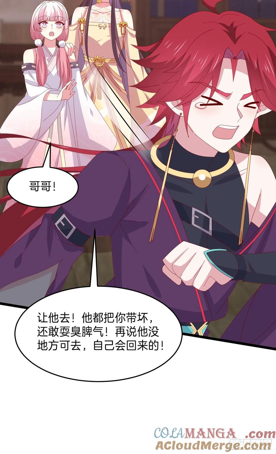 《至尊瞳术师：绝世大小姐》第二百九十八话 死变态 第29页