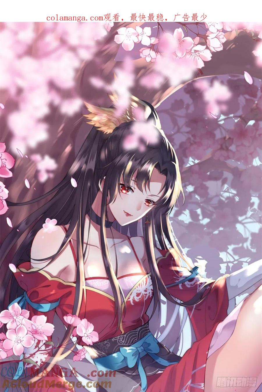 《至尊瞳术师：绝世大小姐》第二百九十九话 巅峰对决 第1页