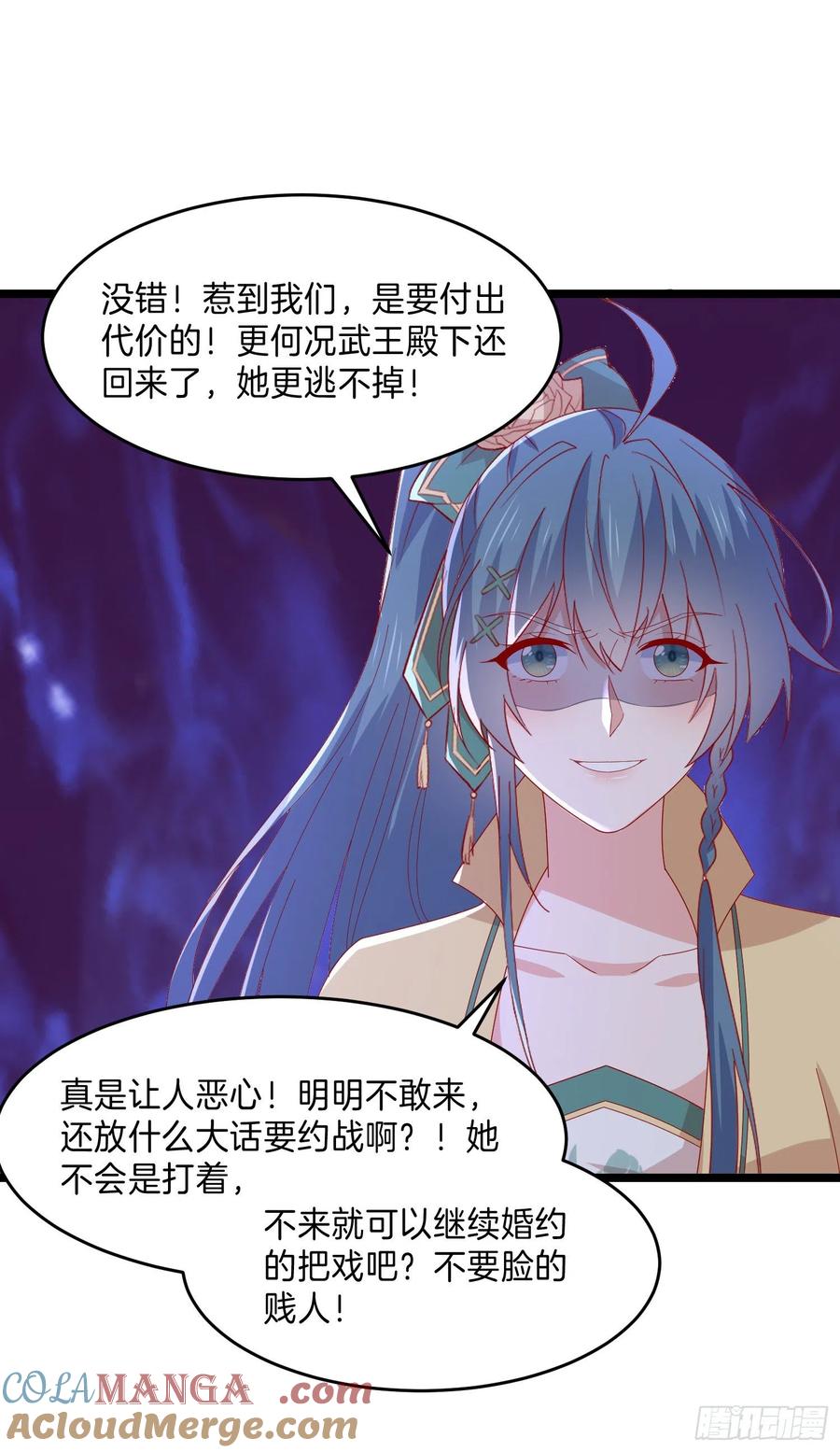 《至尊瞳术师：绝世大小姐》第二百九十九话 巅峰对决 第21页