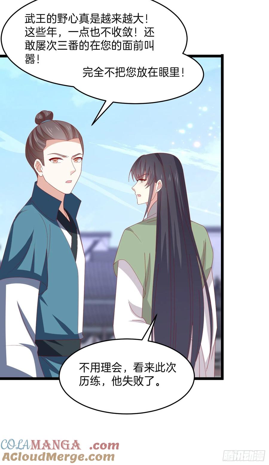 《至尊瞳术师：绝世大小姐》第二百九十九话 巅峰对决 第15页