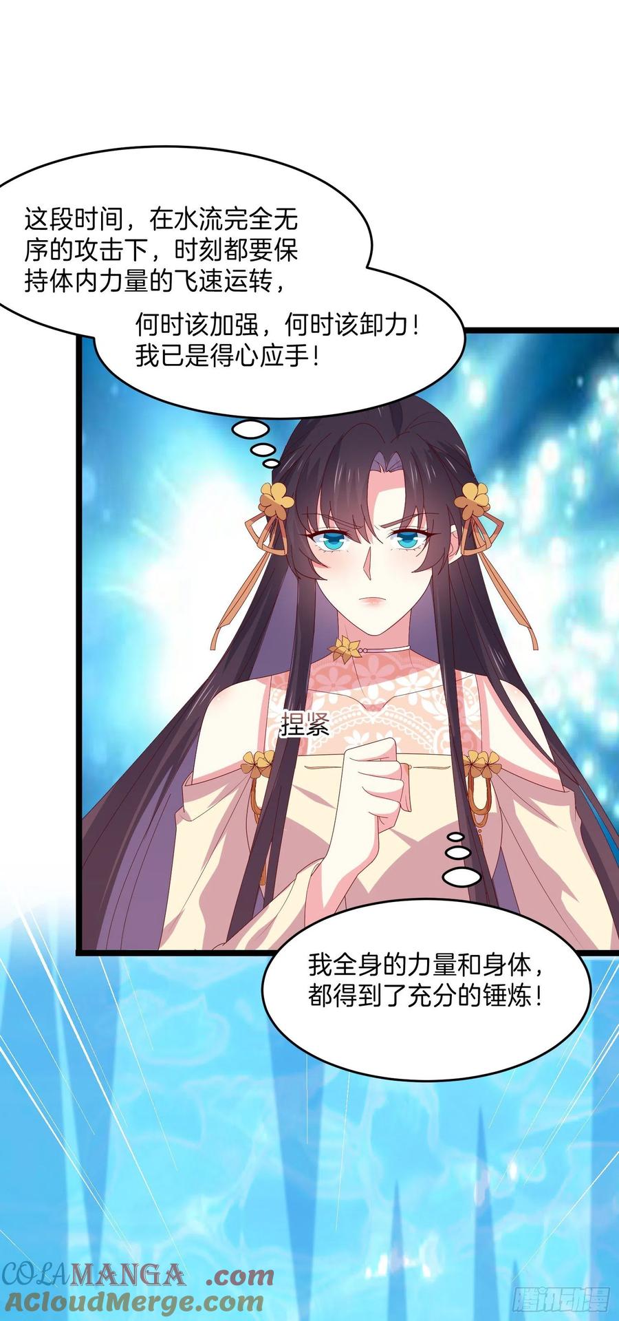 《至尊瞳术师：绝世大小姐》第二百九十九话 巅峰对决 第5页