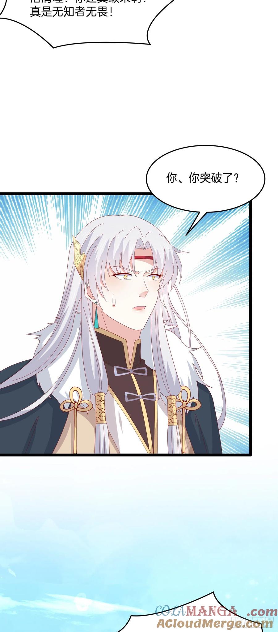 《至尊瞳术师：绝世大小姐》第二百九十九话 巅峰对决 第23页