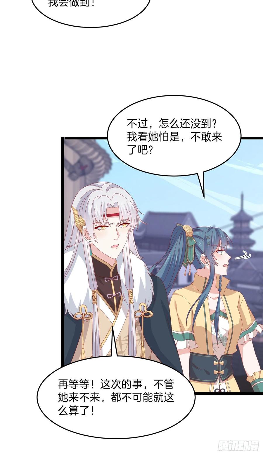 《至尊瞳术师：绝世大小姐》第二百九十九话 巅峰对决 第20页