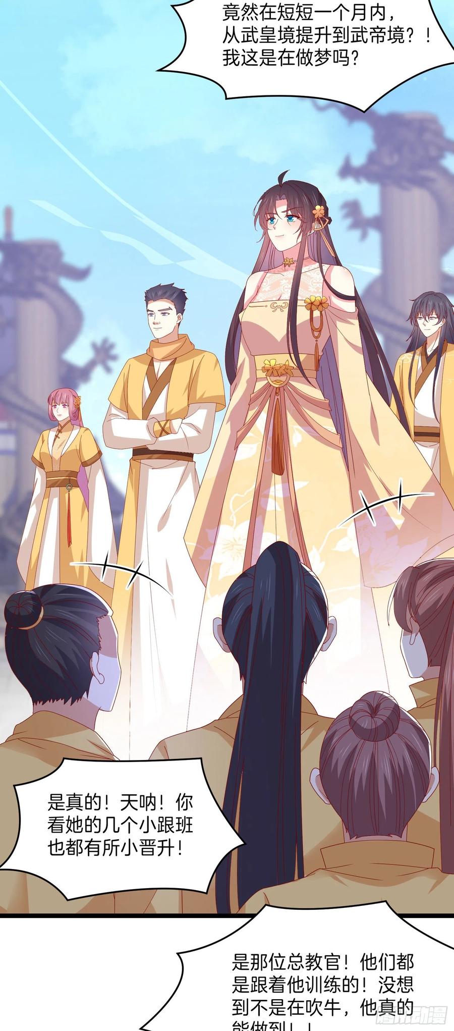 《至尊瞳术师：绝世大小姐》第二百九十九话 巅峰对决 第24页