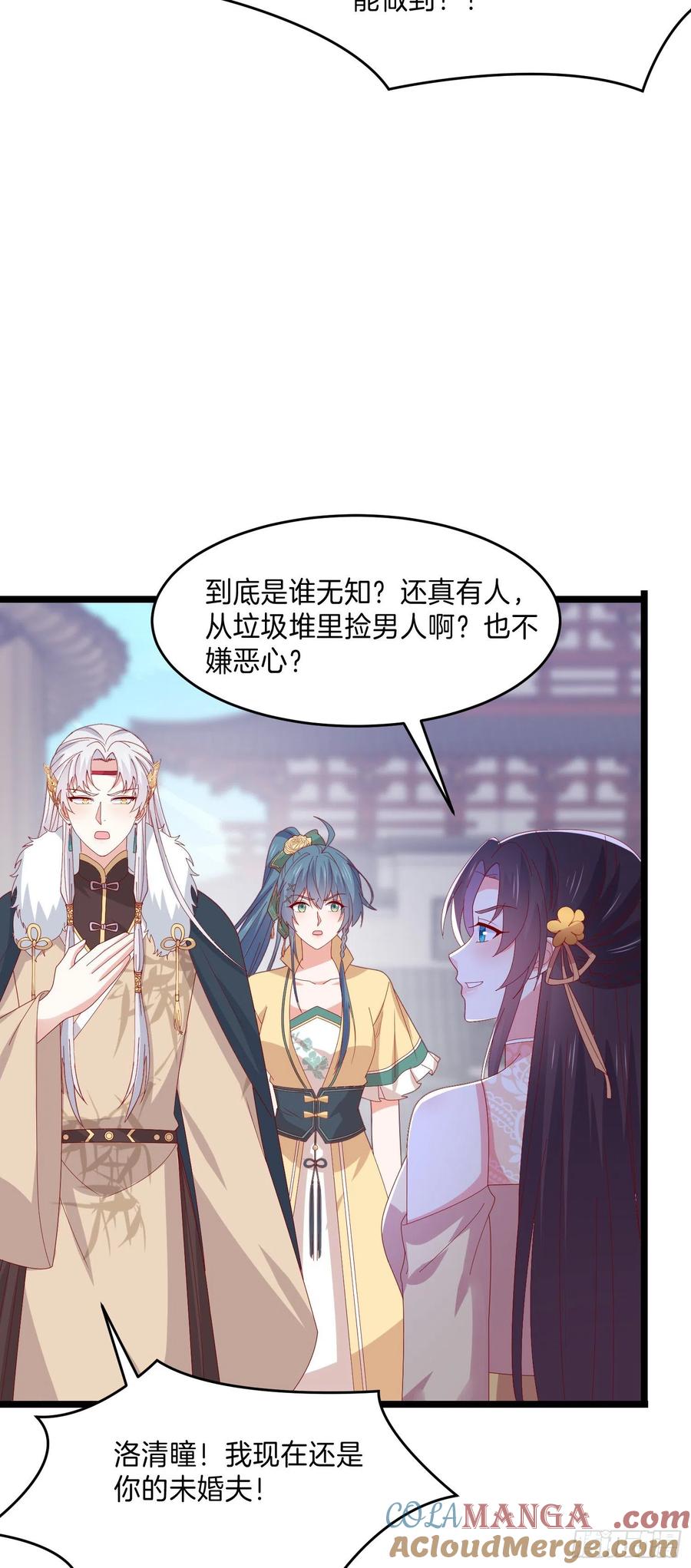 《至尊瞳术师：绝世大小姐》第二百九十九话 巅峰对决 第25页