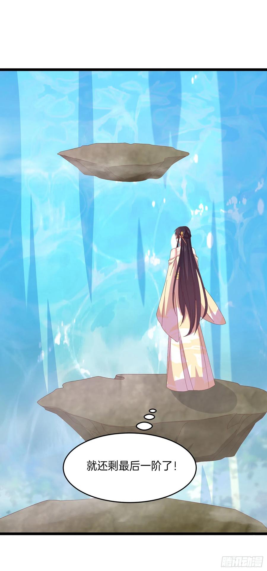 《至尊瞳术师：绝世大小姐》第二百九十九话 巅峰对决 第4页