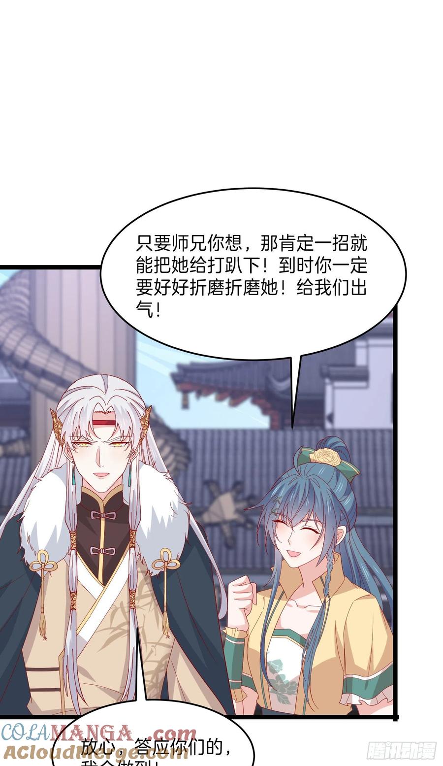 《至尊瞳术师：绝世大小姐》第二百九十九话 巅峰对决 第19页