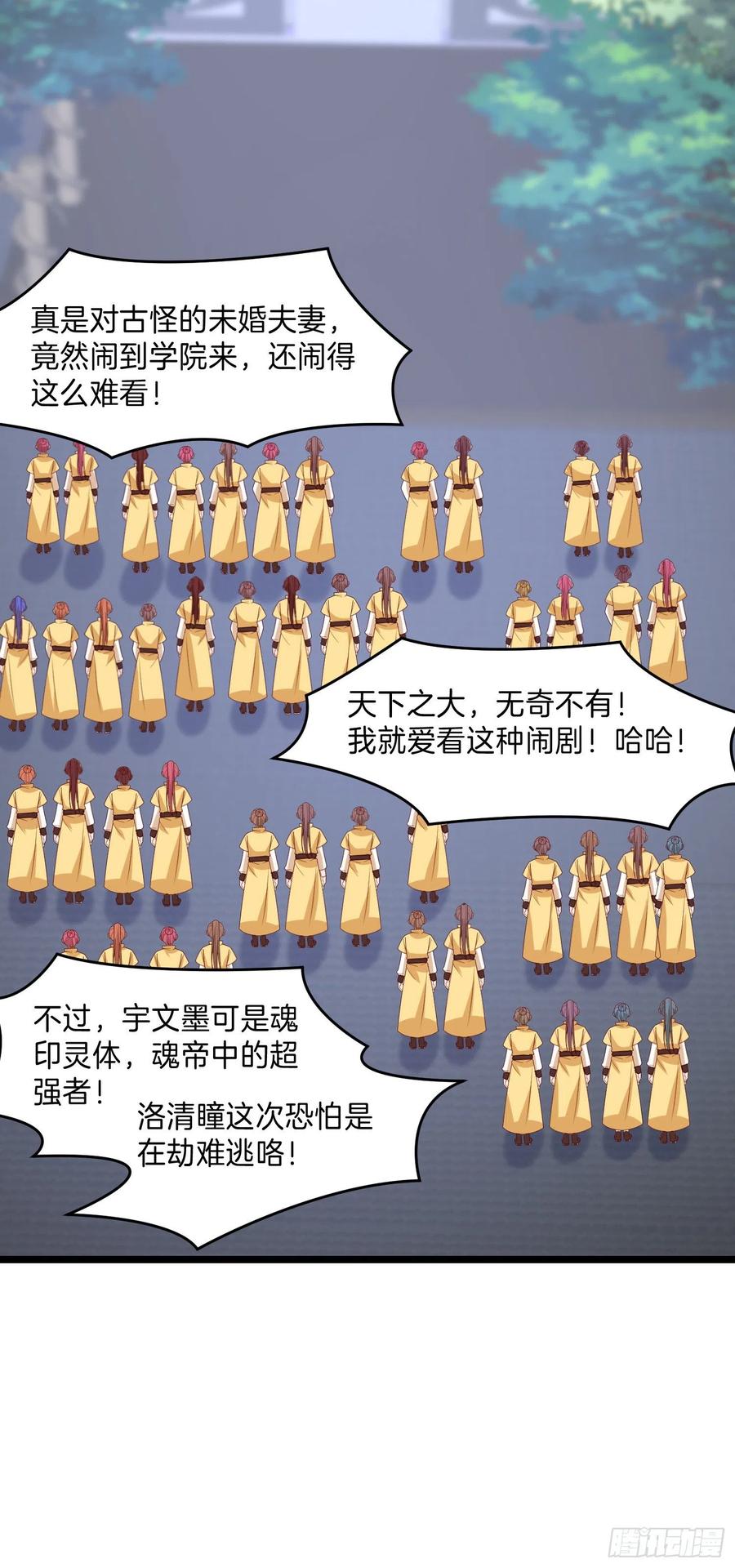 《至尊瞳术师：绝世大小姐》第二百九十九话 巅峰对决 第10页
