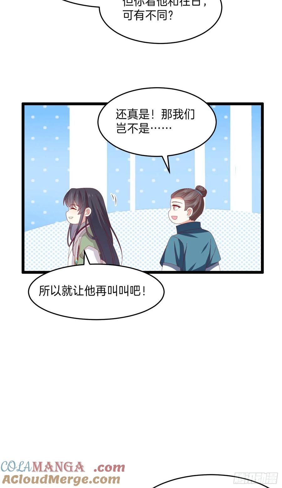 《至尊瞳术师：绝世大小姐》第二百九十九话 巅峰对决 第17页