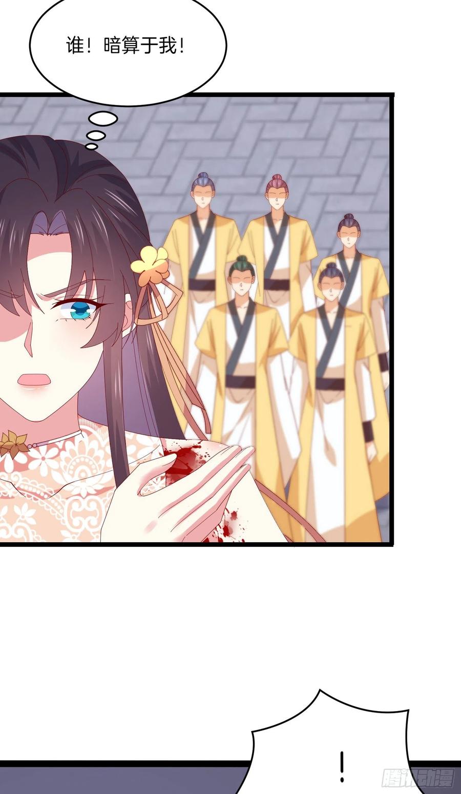 《至尊瞳术师：绝世大小姐》第三百话 瞳瞳VS宇文墨 第28页