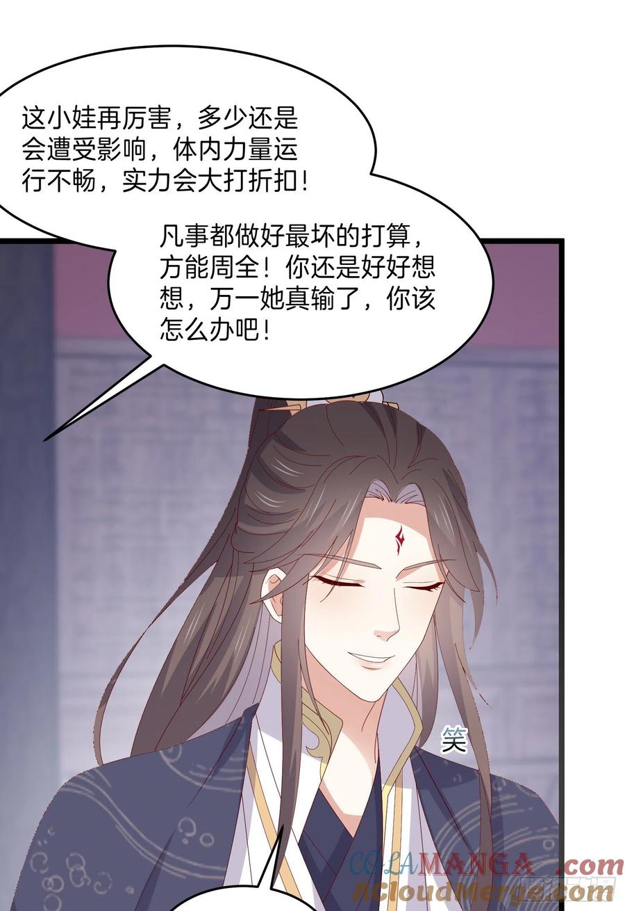 《至尊瞳术师：绝世大小姐》第三百话 瞳瞳VS宇文墨 第17页
