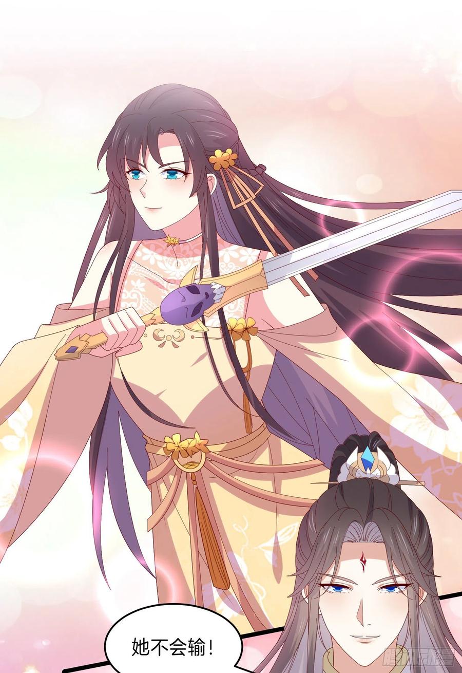 《至尊瞳术师：绝世大小姐》第三百话 瞳瞳VS宇文墨 第12页