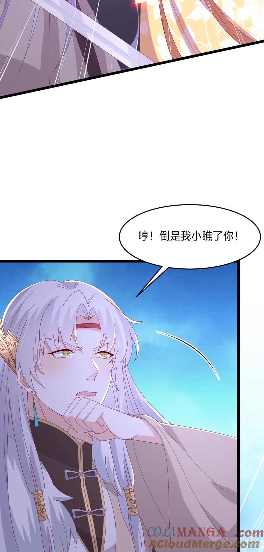 《至尊瞳术师：绝世大小姐》第三百话 瞳瞳VS宇文墨 第9页