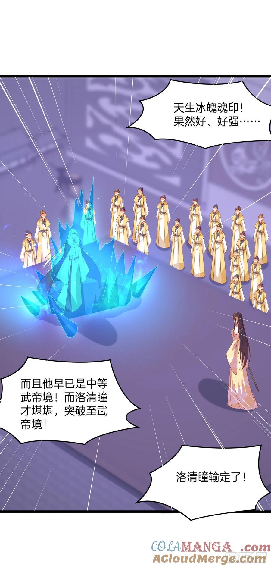 《至尊瞳术师：绝世大小姐》第三百话 瞳瞳VS宇文墨 第3页