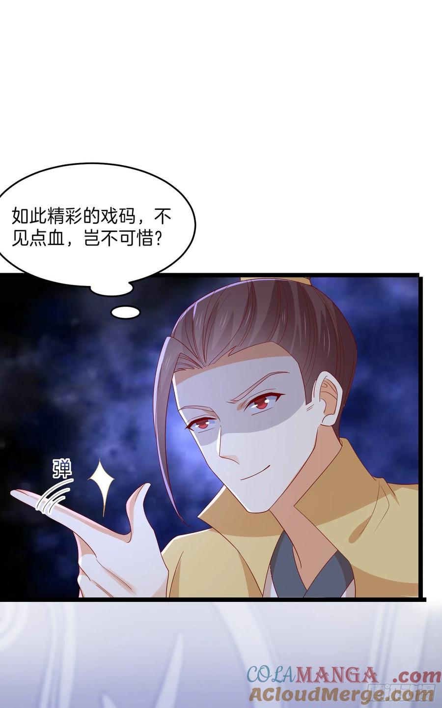 《至尊瞳术师：绝世大小姐》第三百话 瞳瞳VS宇文墨 第21页