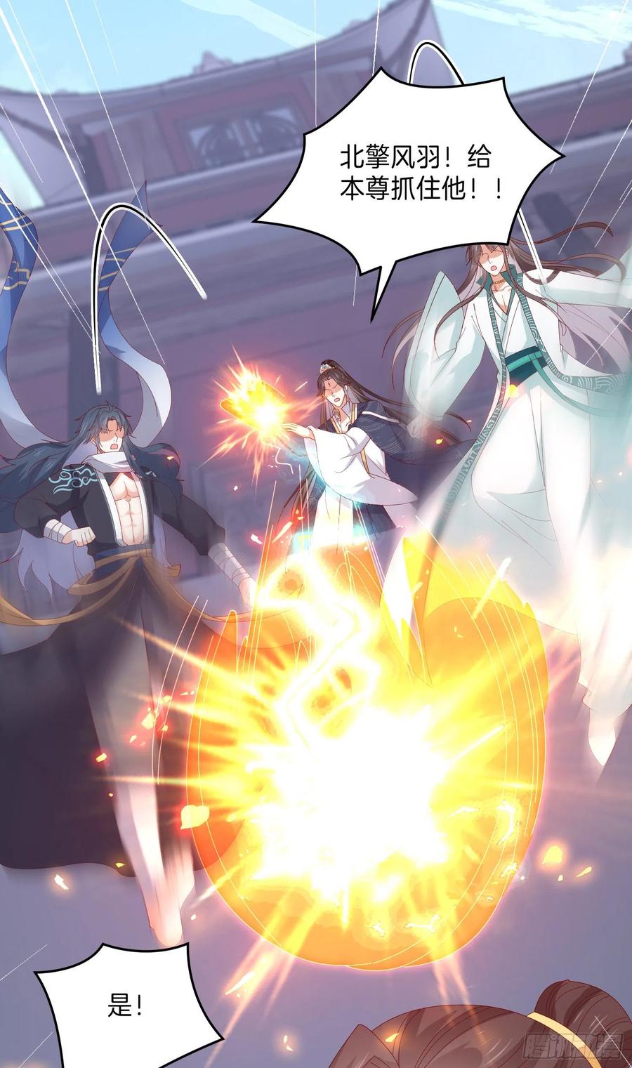 《至尊瞳术师：绝世大小姐》第三百话 瞳瞳VS宇文墨 第30页