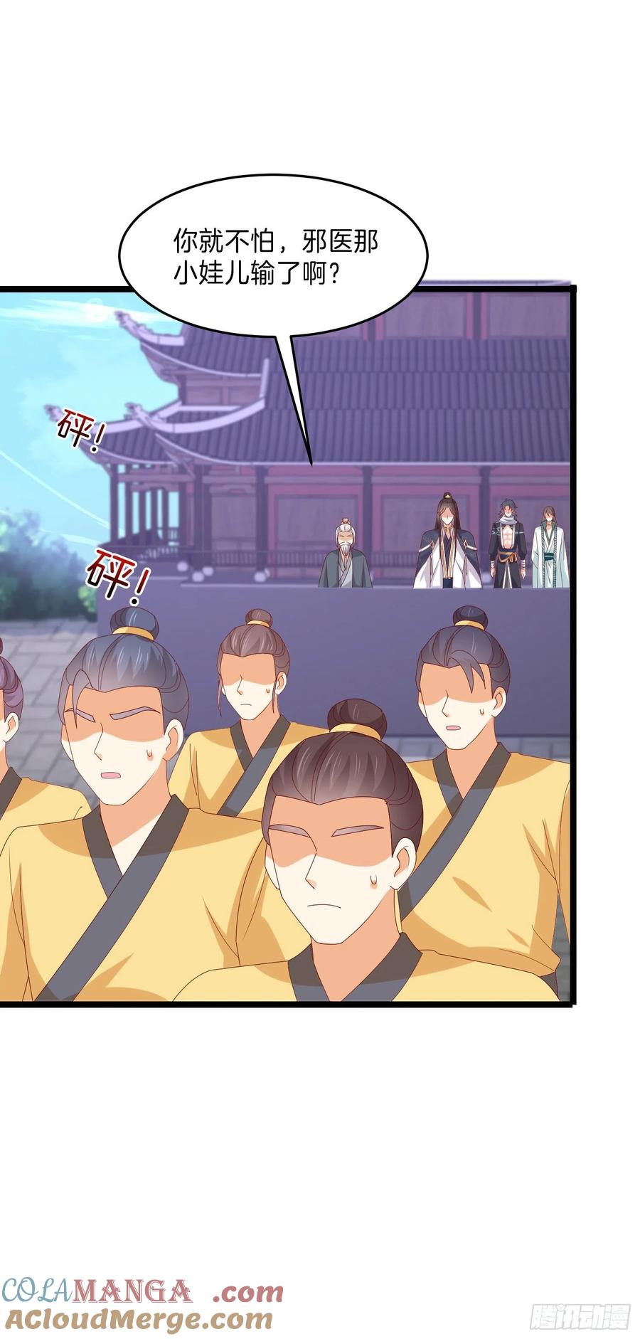 《至尊瞳术师：绝世大小姐》第三百话 瞳瞳VS宇文墨 第11页