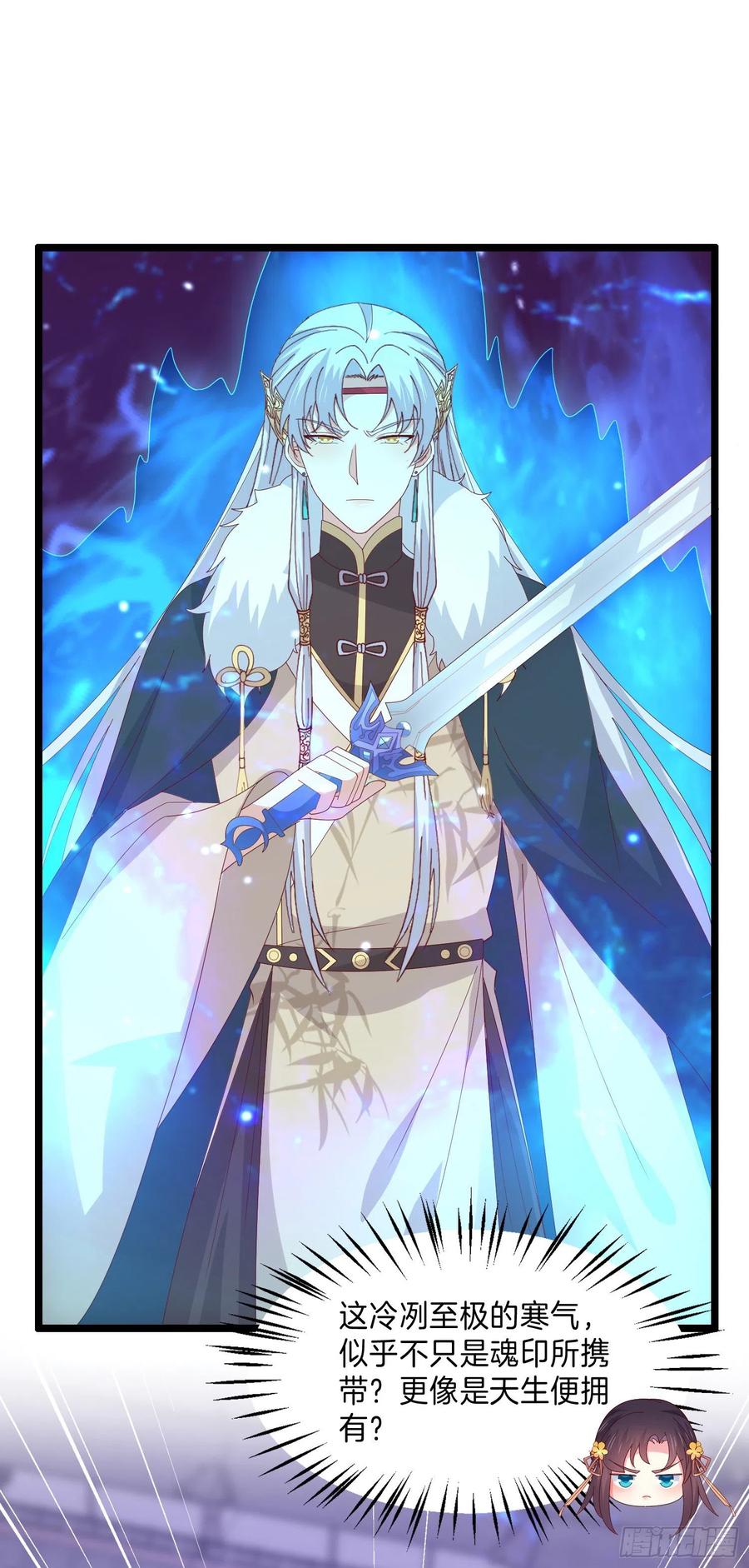 《至尊瞳术师：绝世大小姐》第三百话 瞳瞳VS宇文墨 第4页