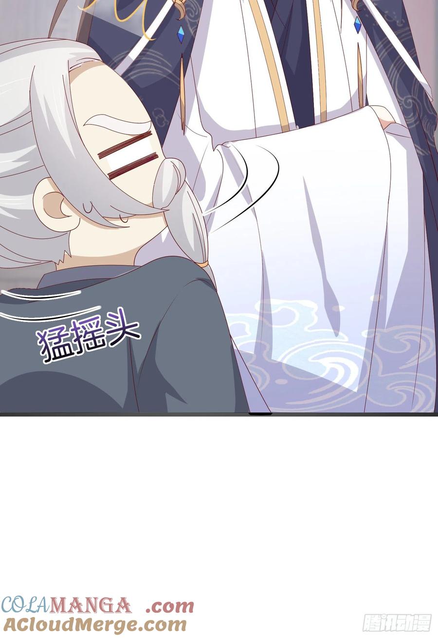 《至尊瞳术师：绝世大小姐》第三百话 瞳瞳VS宇文墨 第19页