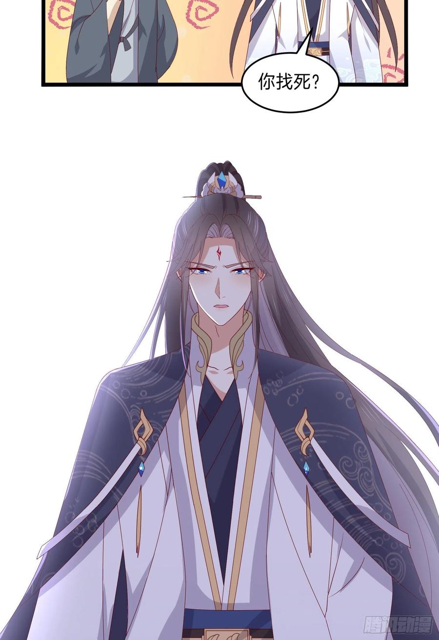 《至尊瞳术师：绝世大小姐》第三百话 瞳瞳VS宇文墨 第14页