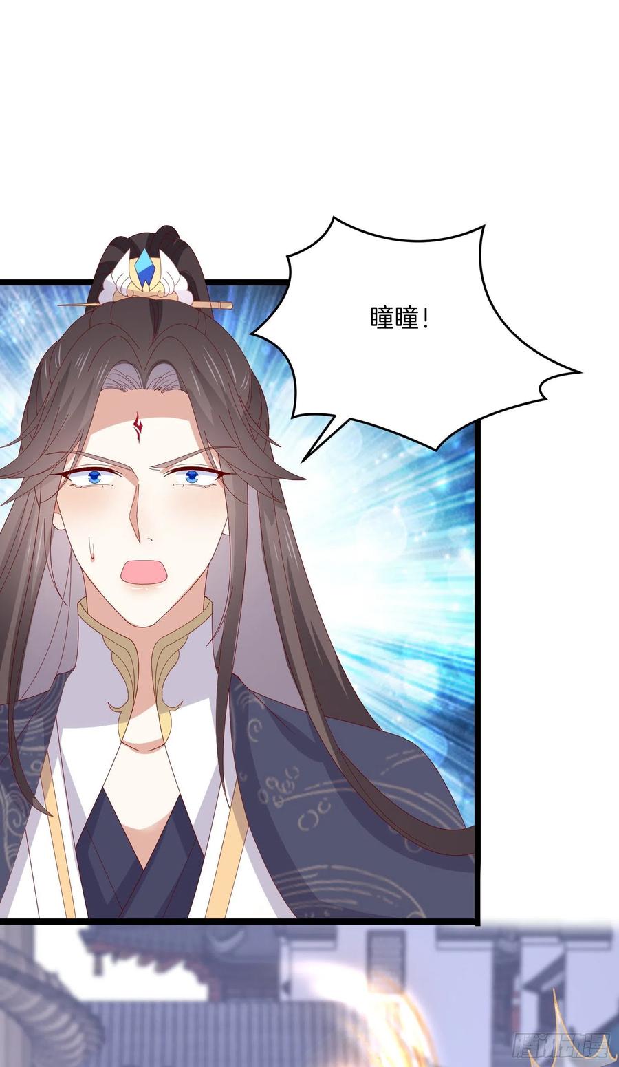 《至尊瞳术师：绝世大小姐》第三百话 瞳瞳VS宇文墨 第26页