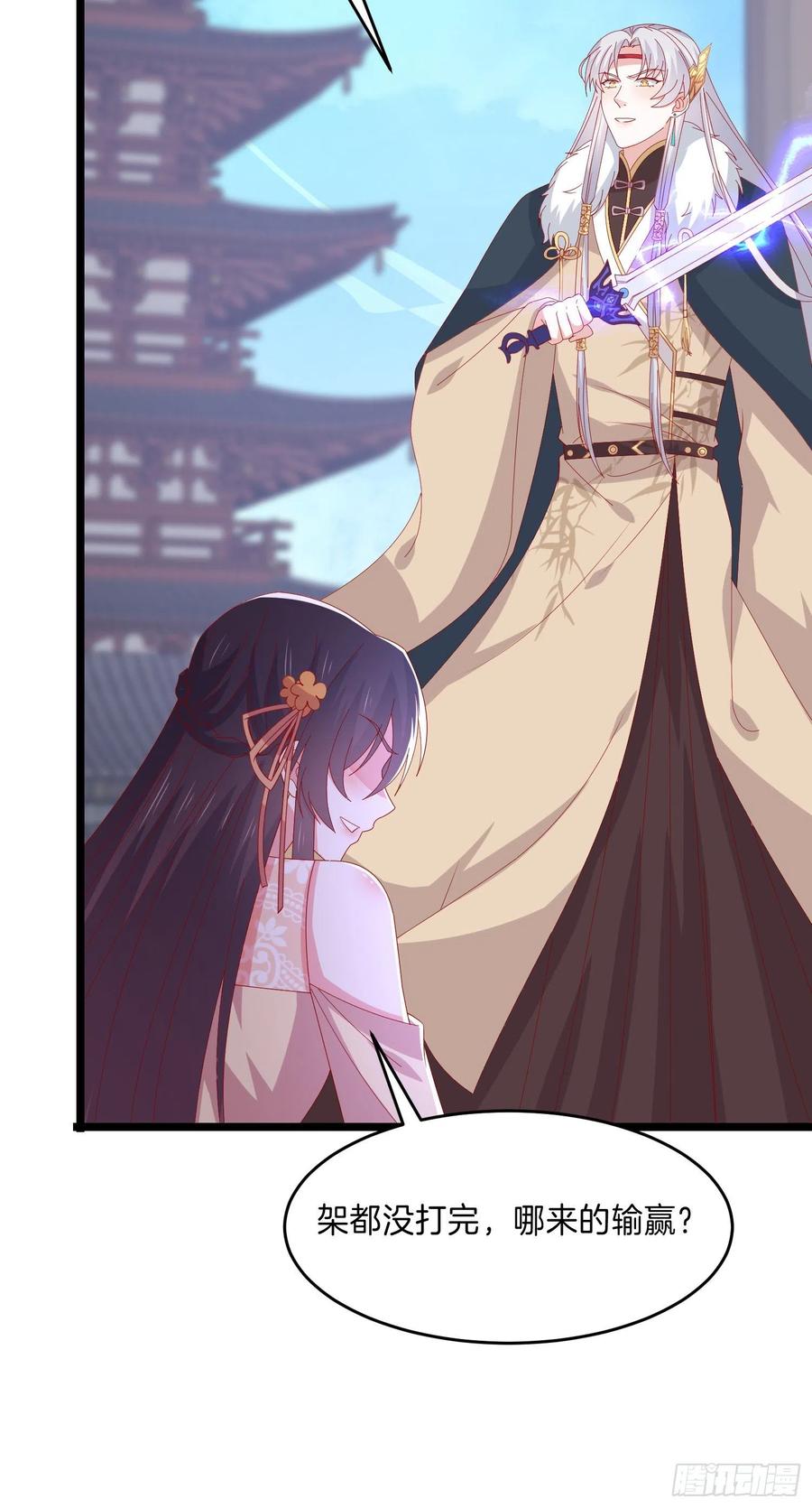 《至尊瞳术师：绝世大小姐》第三百零一话 狠虐宇文墨 第12页